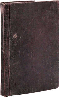Город Москва. [Адресная книга]. [1914?].